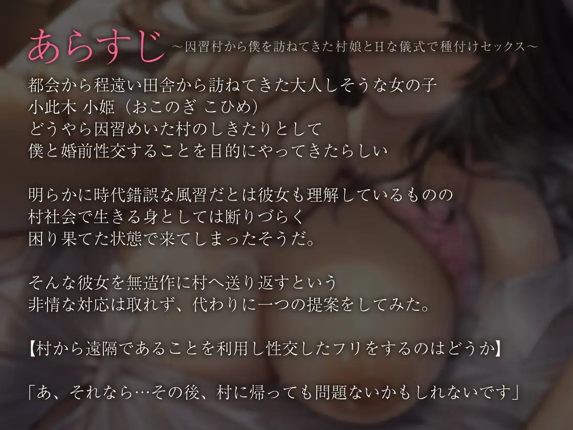 【耳奥舐め×処女】因習村から僕を訪ねてきた村娘とHな儀式で種付けセックス