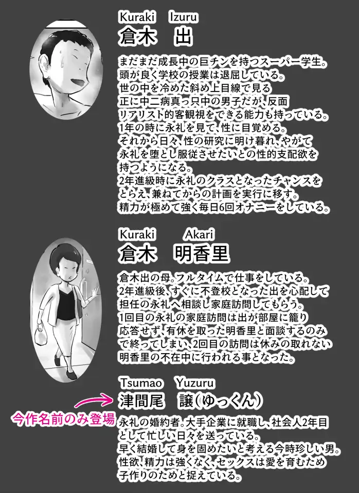ながされ先生6 〜教え子とのセックスのシめにシめられちゃいました〜