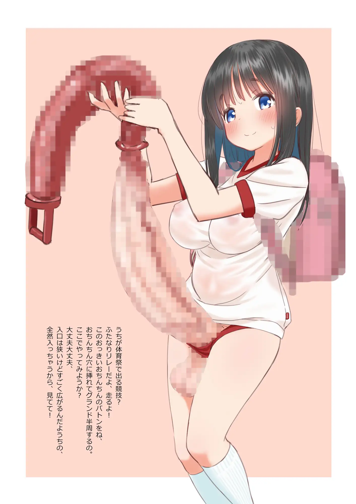 むゐ画廊ふたなりイラストまとめ集(5)