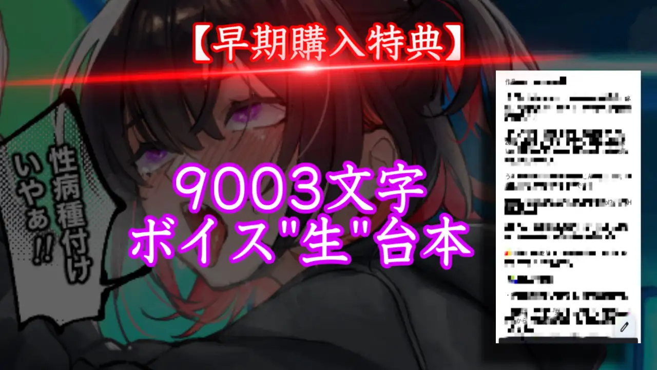 「性病種付けいやぁ!!」不登校HカップダウナーJKが配信中にデブオジに凸られ性病感染 &妊娠確定中出しされちゃう