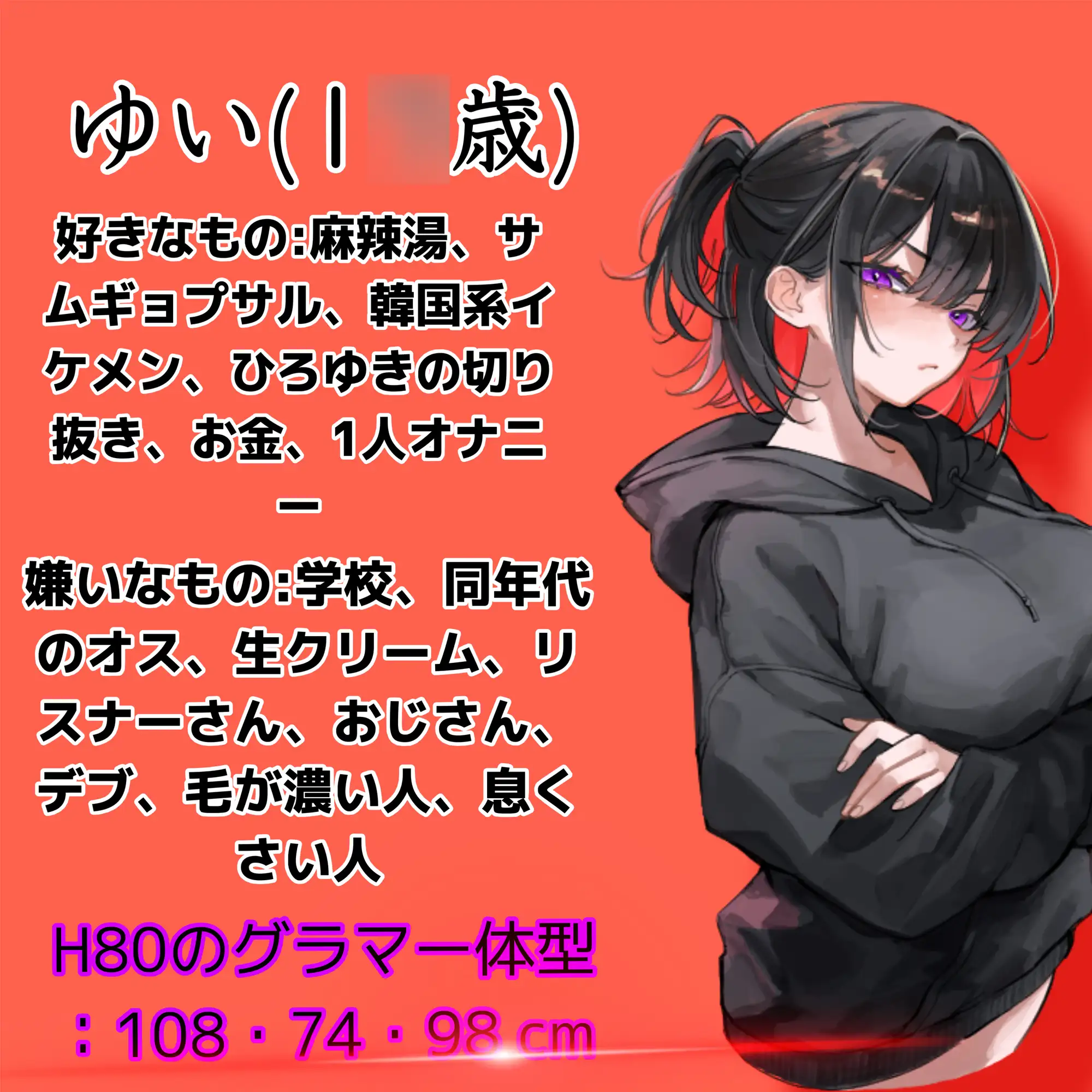 「性病種付けいやぁ!!」不登校HカップダウナーJKが配信中にデブオジに凸られ性病感染 &妊娠確定中出しされちゃう
