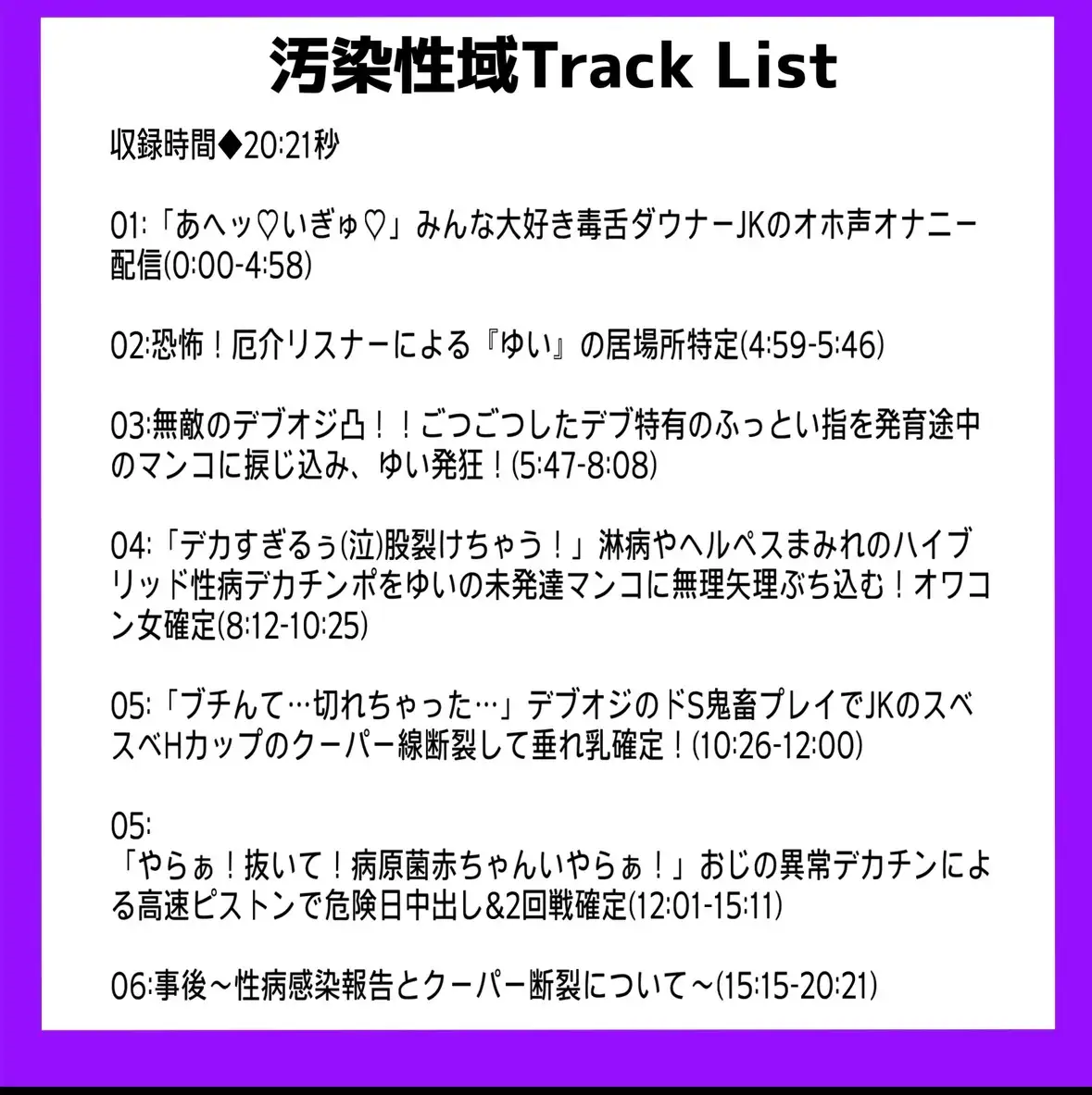 「性病種付けいやぁ!!」不登校HカップダウナーJKが配信中にデブオジに凸られ性病感染 &妊娠確定中出しされちゃう