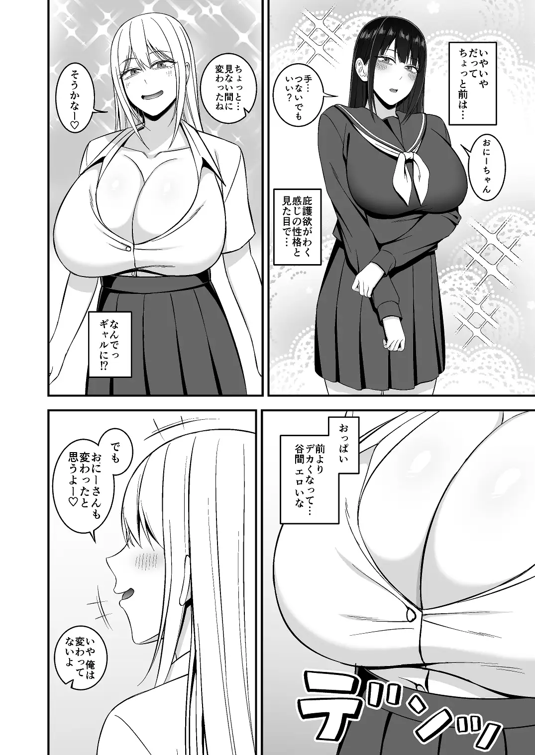 お兄さん!おこづかいくれたらイイコトしてあげよっか?