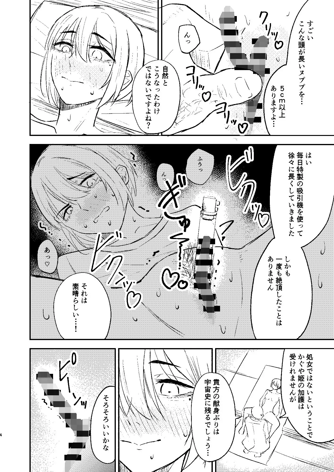割礼 キリヌププの儀2