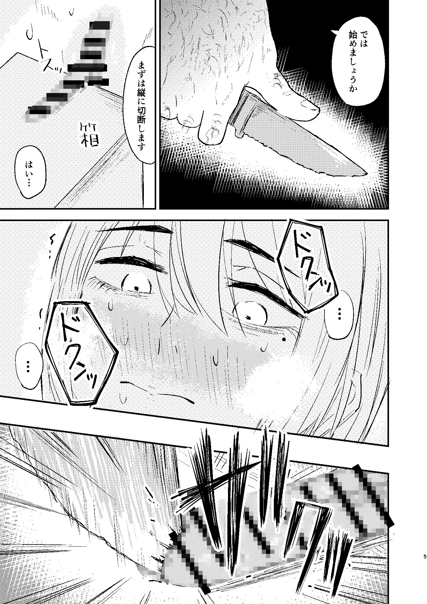 割礼 キリヌププの儀2