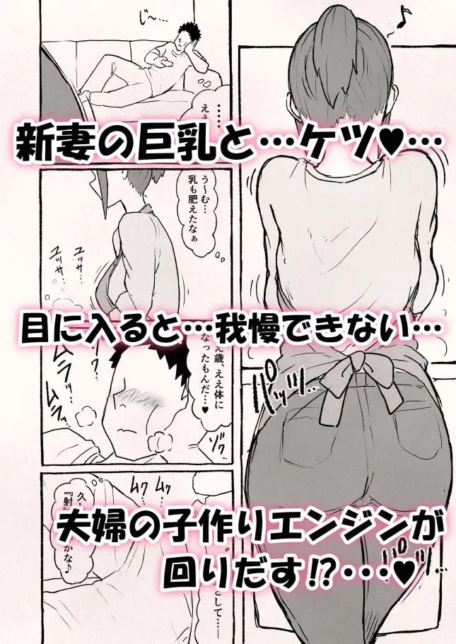 巨乳新妻の嫌々?子作りベロチューSEX