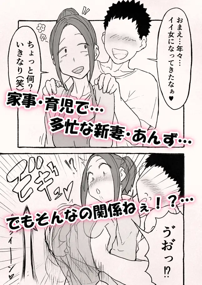 巨乳新妻の嫌々?子作りベロチューSEX