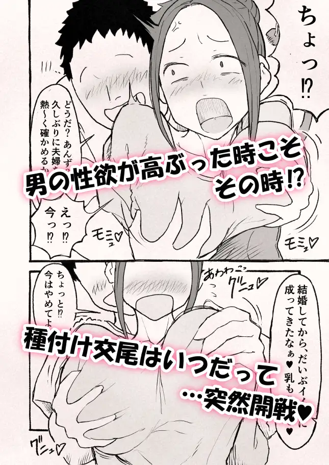 巨乳新妻の嫌々?子作りベロチューSEX