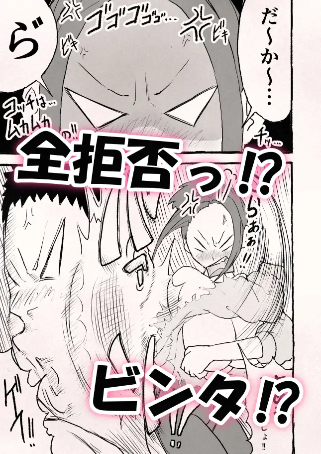 巨乳新妻の嫌々?子作りベロチューSEX