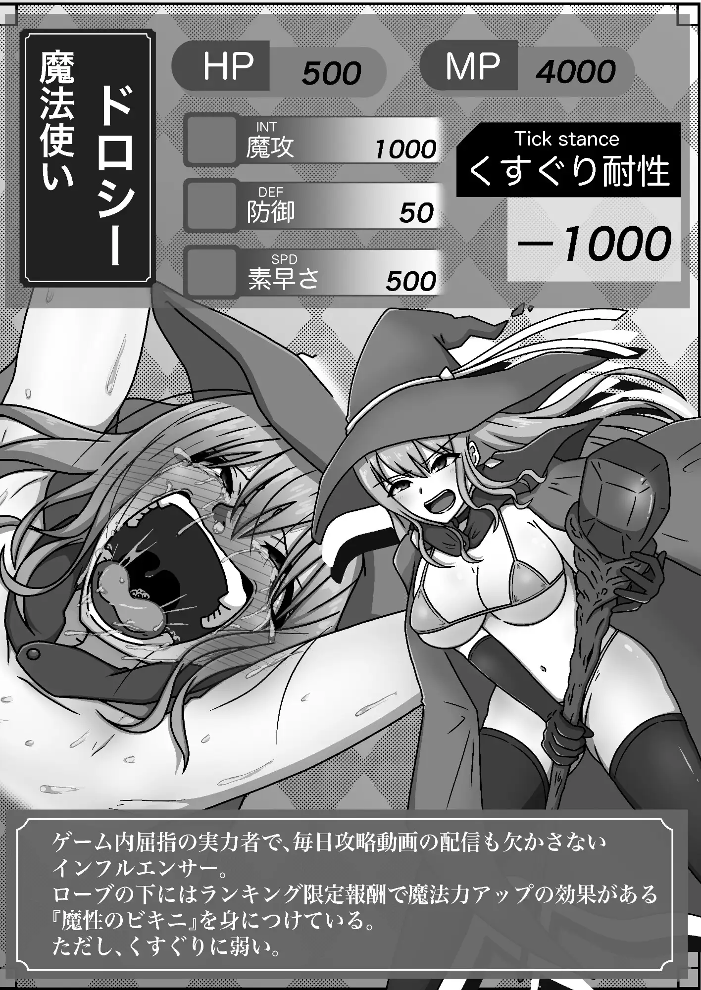 Crisi of Star's Glitter~くすぐりダンジョンに挑む最強プレイヤーたち