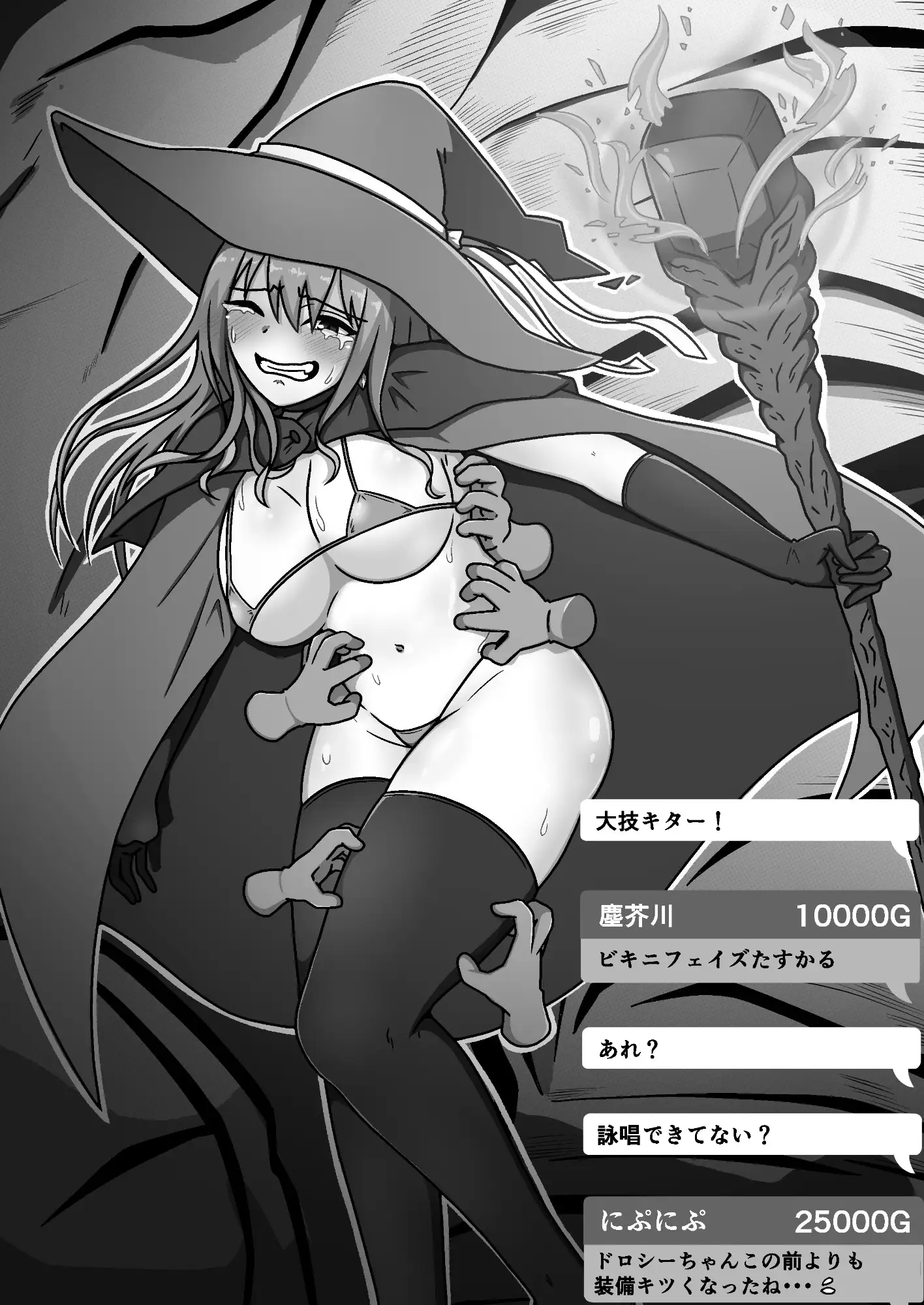 Crisi of Star's Glitter~くすぐりダンジョンに挑む最強プレイヤーたち