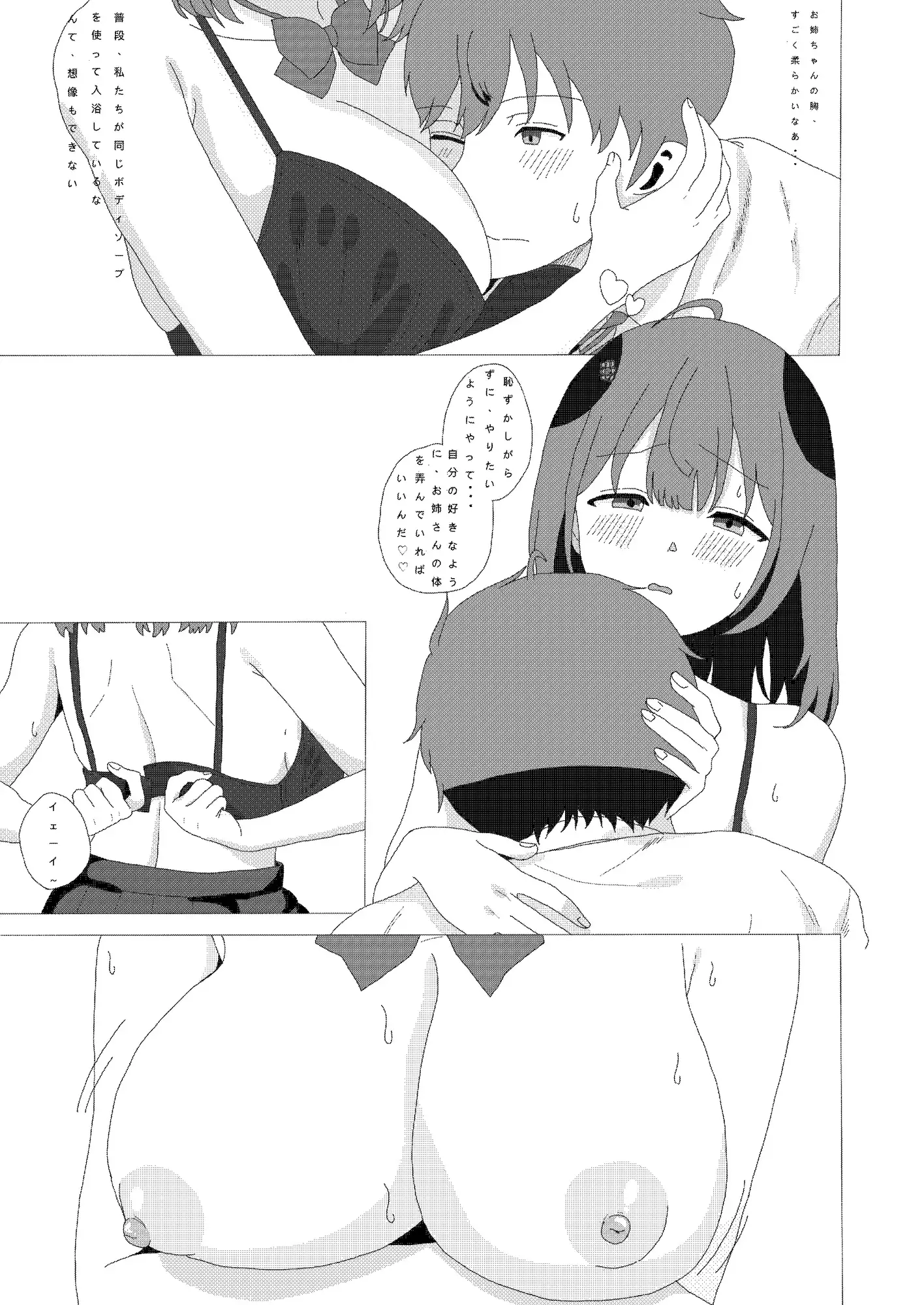 魔法少女小夜月-弟の恋愛相談