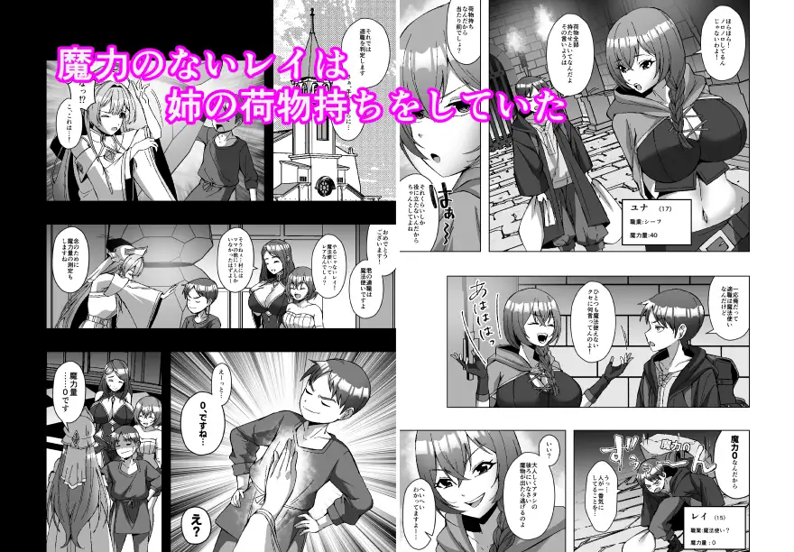 最弱皮術師の成り上がり～皮にした相手の魔力、いただきます～