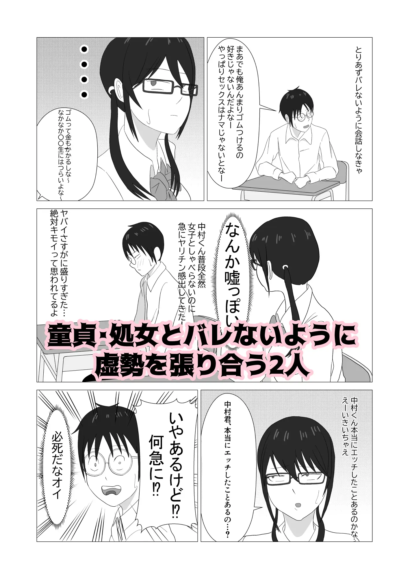 隣の席の笹川さんとセフレになってエッチしまくり生活1