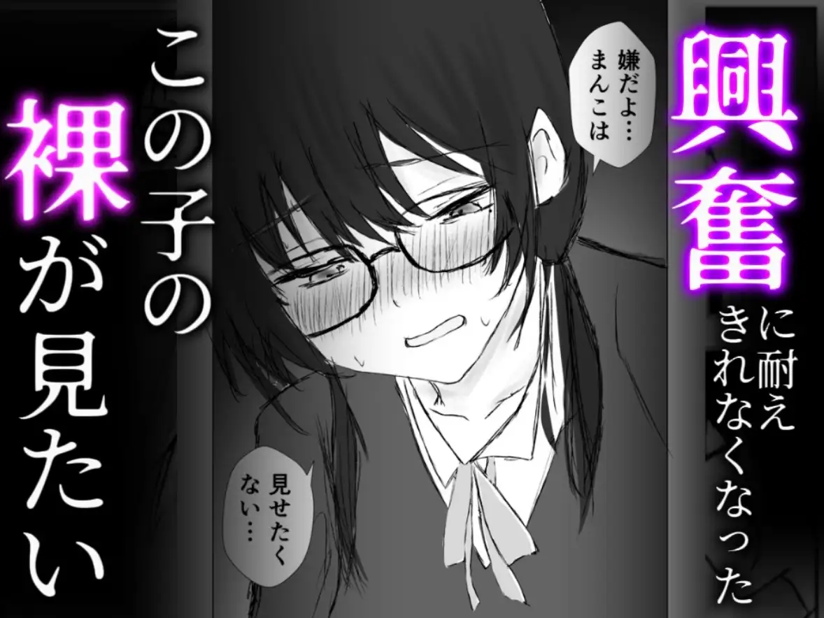 放尿中の君を犯したい