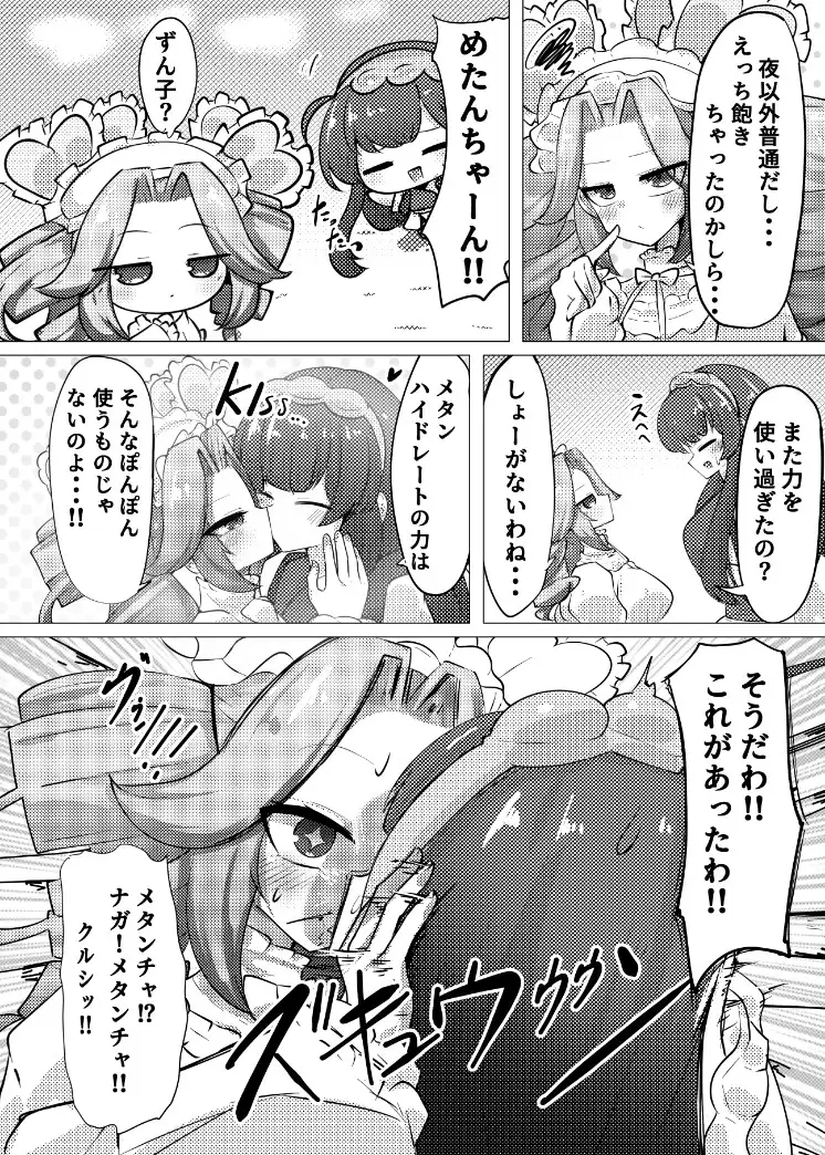 熱分快起源めたん