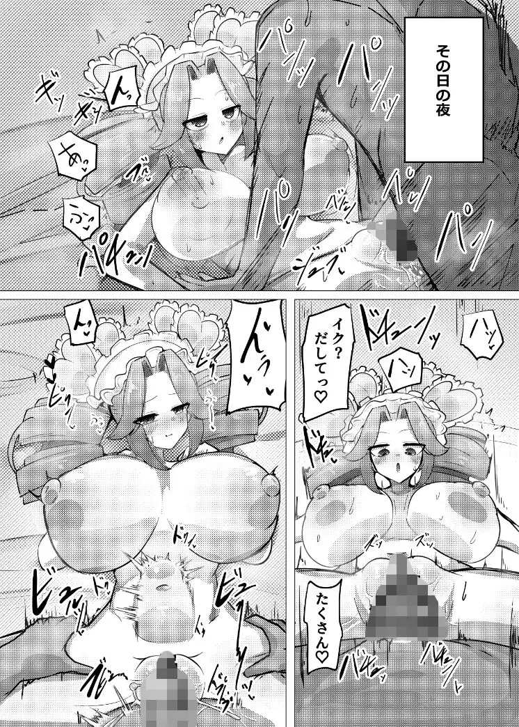 熱分快起源めたん