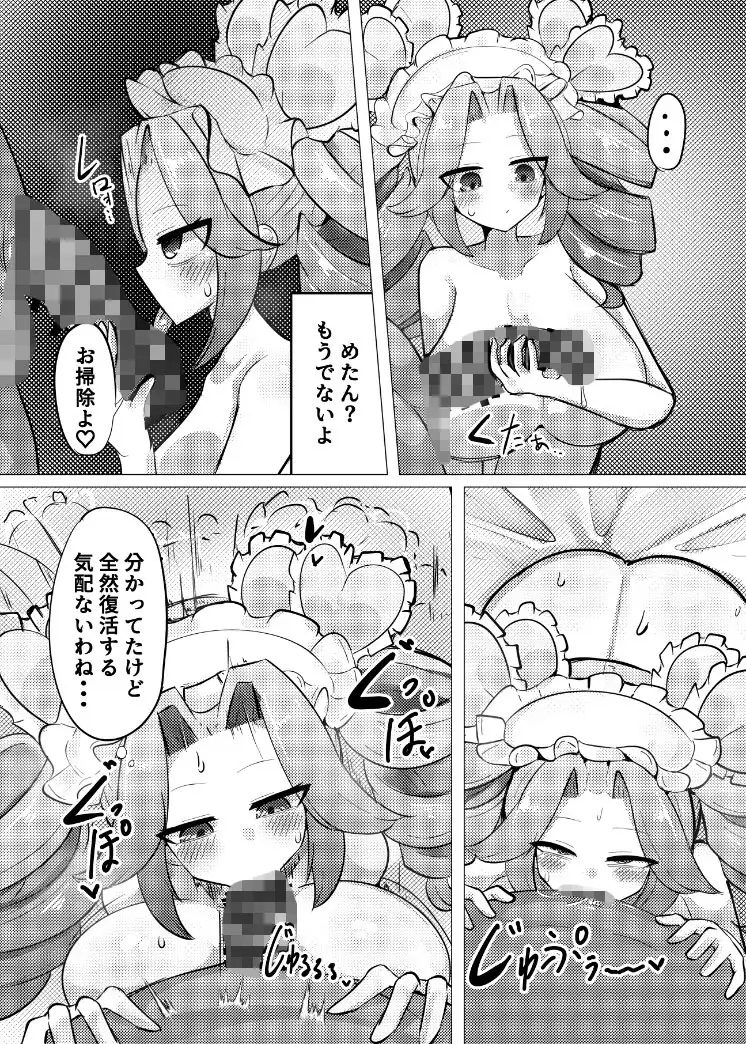 熱分快起源めたん