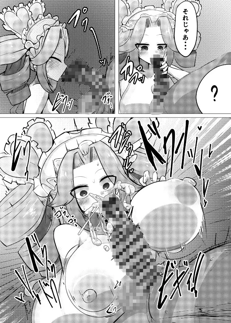 熱分快起源めたん
