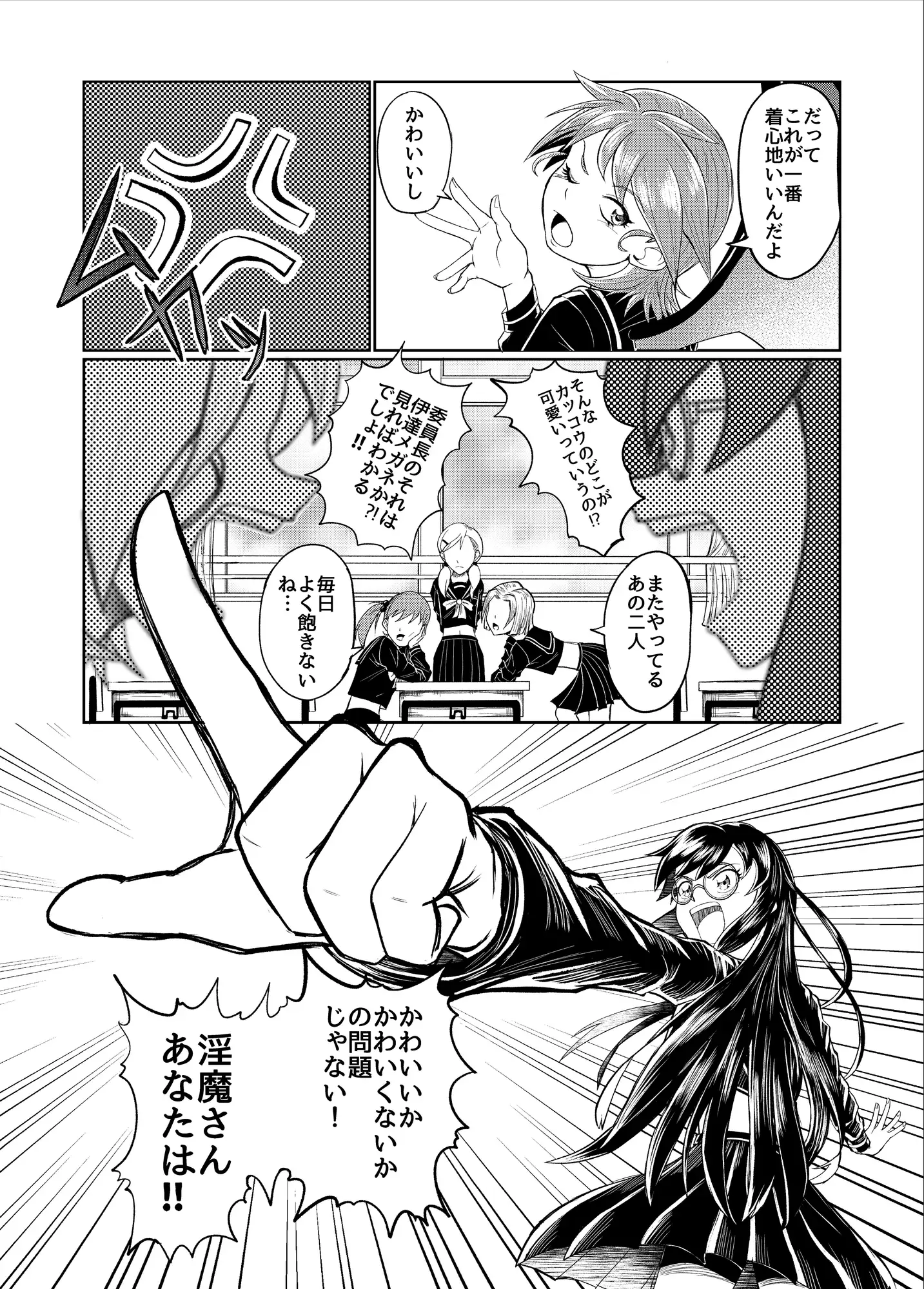 異世界の転校生はパンツ丸出し パンツ1(JP/EN)