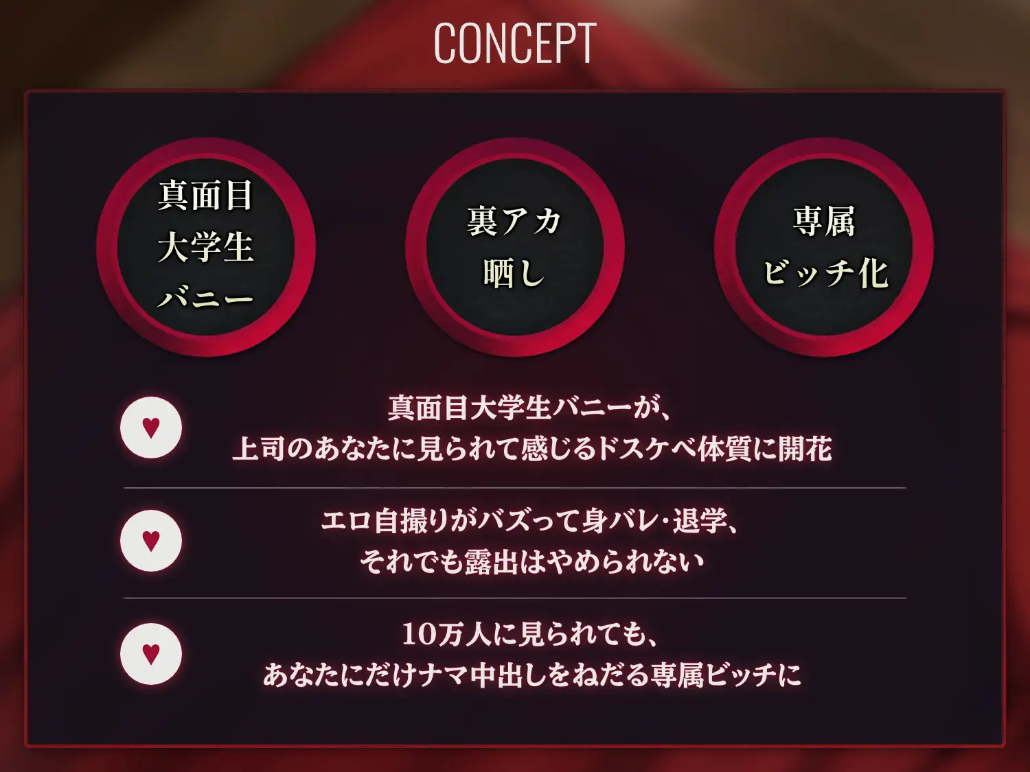 【裏アカ晒し特化】真面目大学生のドスケベ二重生活、開き直り専属ビッチ化の末路♡