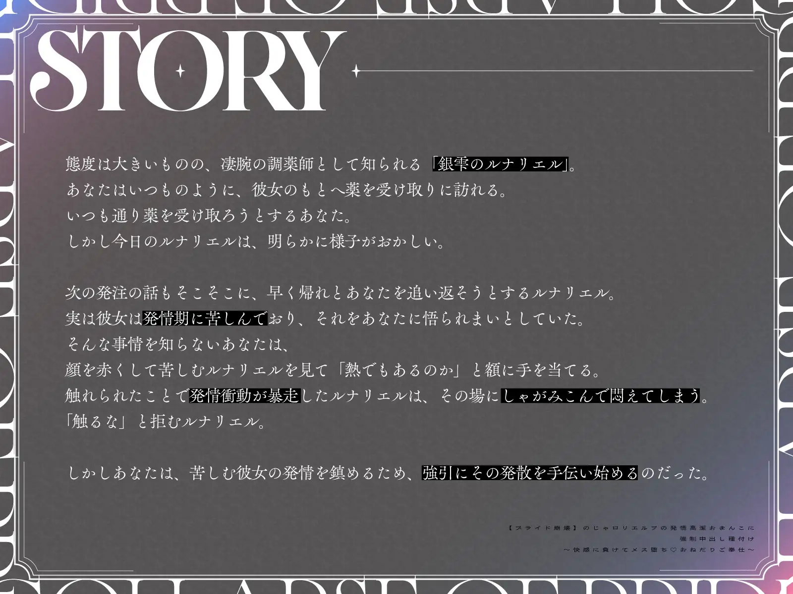【プライド崩壊】のじゃ○リエルフの発情高潔おまんこに強○中出し種付け～快感に負けてメス堕ち♡おねだりご奉仕～