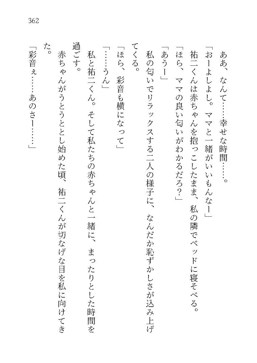 もし学園のアイドルが俺のメイドになったら WEBおまけ編 7巻