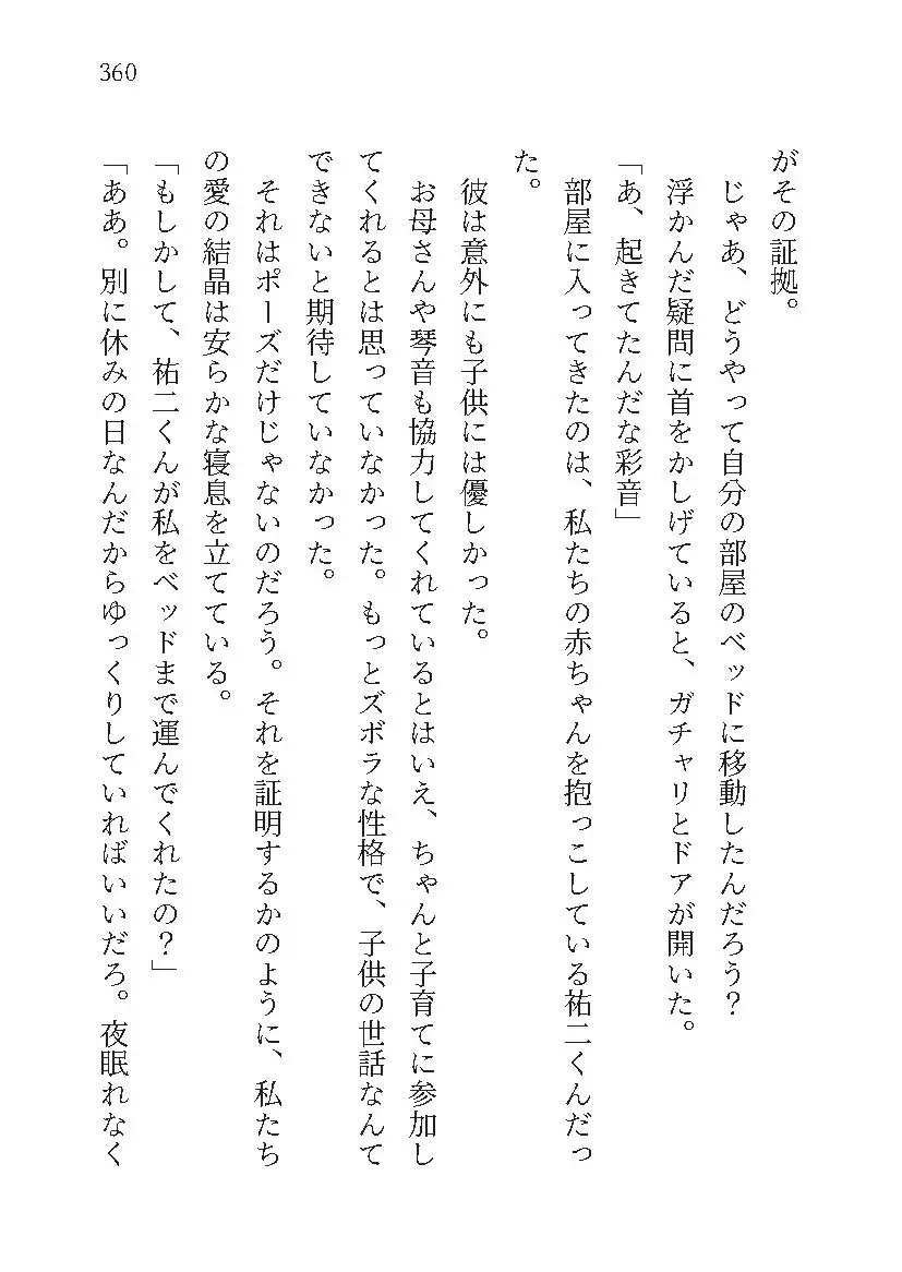 もし学園のアイドルが俺のメイドになったら WEBおまけ編 7巻