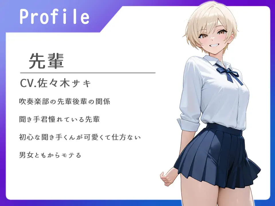 王子様JK先輩の濡れ透け乳首-グイグイくる先輩に身体もアソコも温めてもらった話【中出し/純愛】