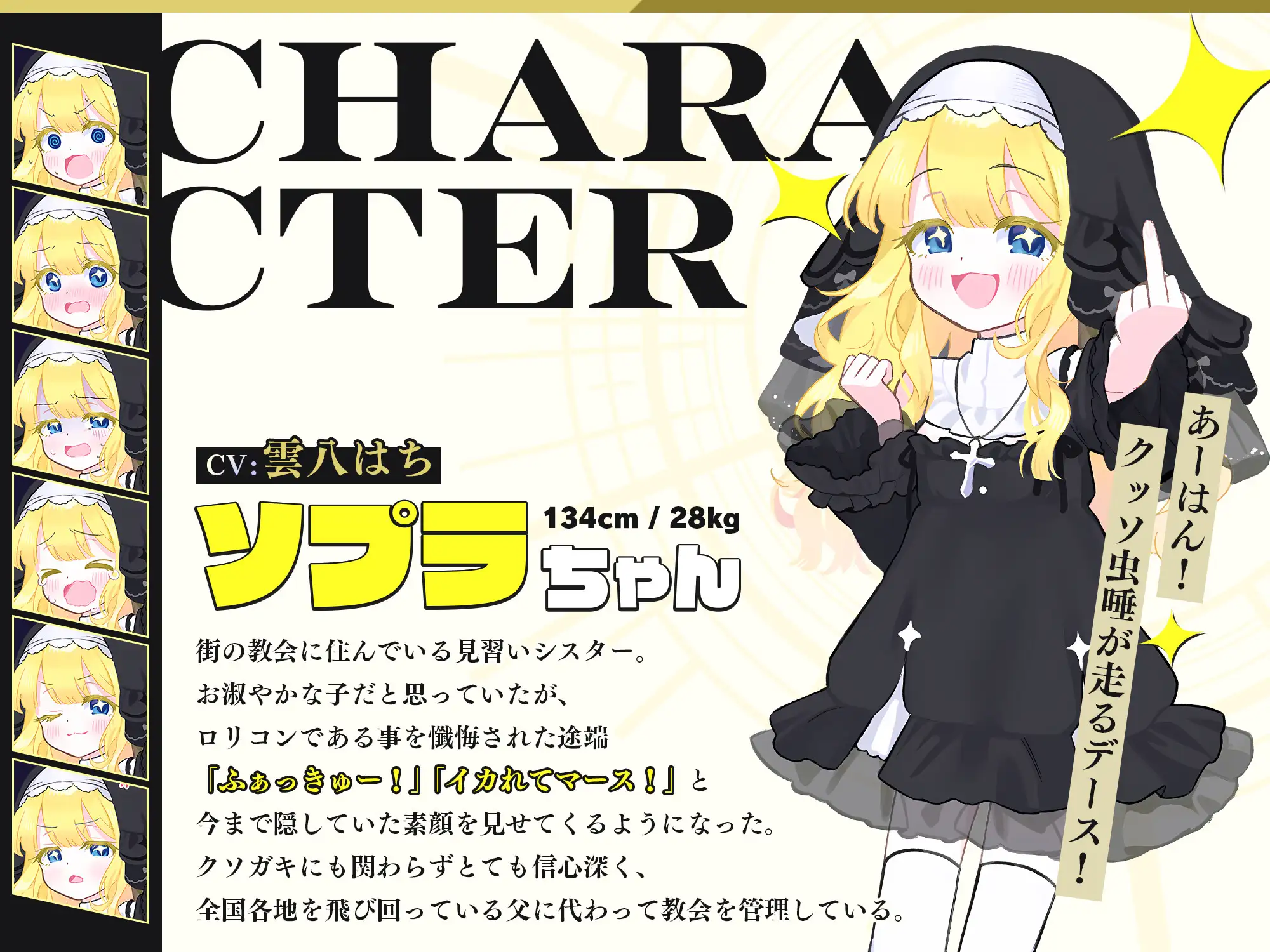 カタコトクソガキシスターぷにまん生ハメご奉仕 ~チン嗅ぎで発情しちゃう無垢な未発達おまんこに中出し♪ 『おにいサン専用のオナホールシスターデス♡』~