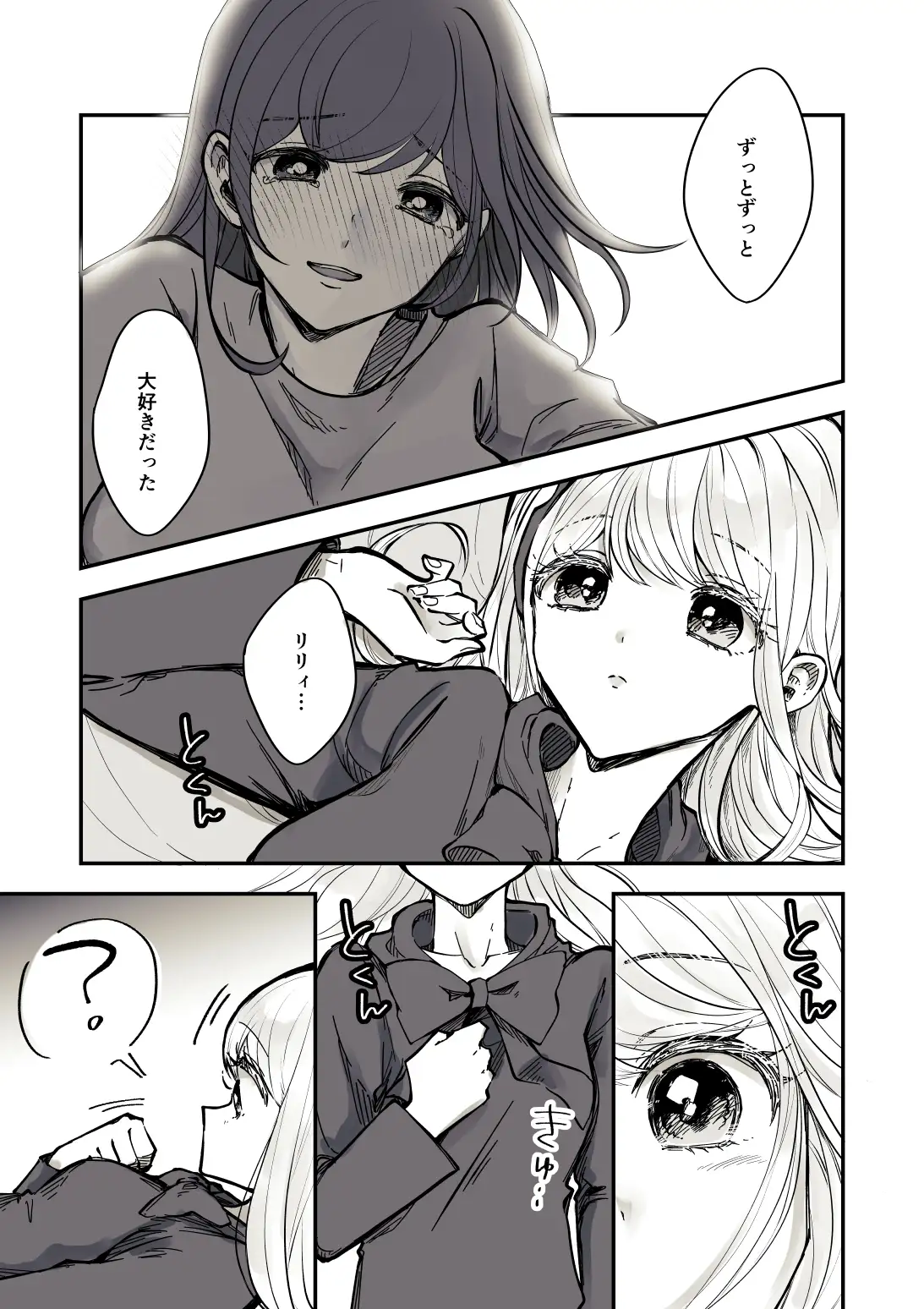 私の推しは居候AI[2]