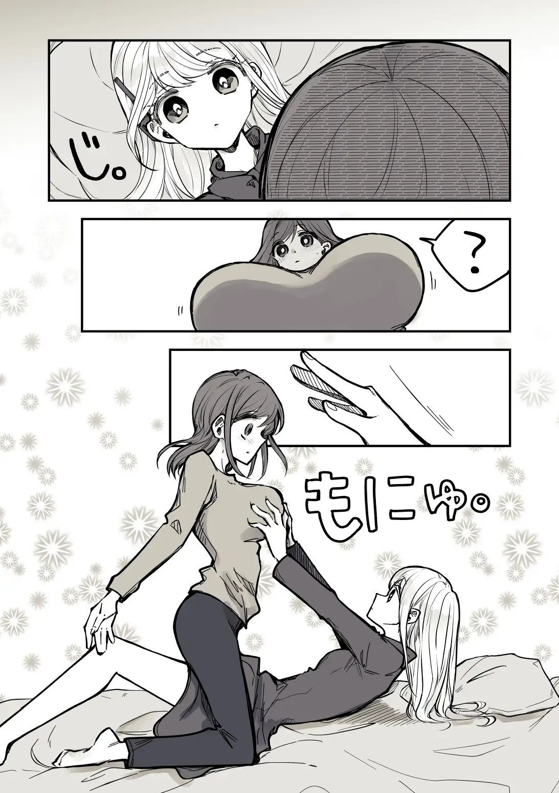 私の推しは居候AI[2]