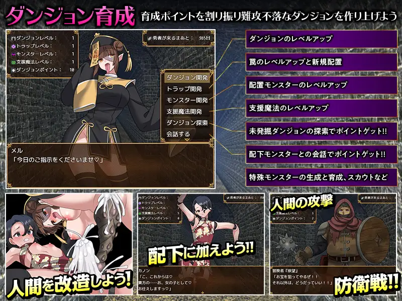 女ばかりのダンジョン運営SLG 勇者到達まであと1年！