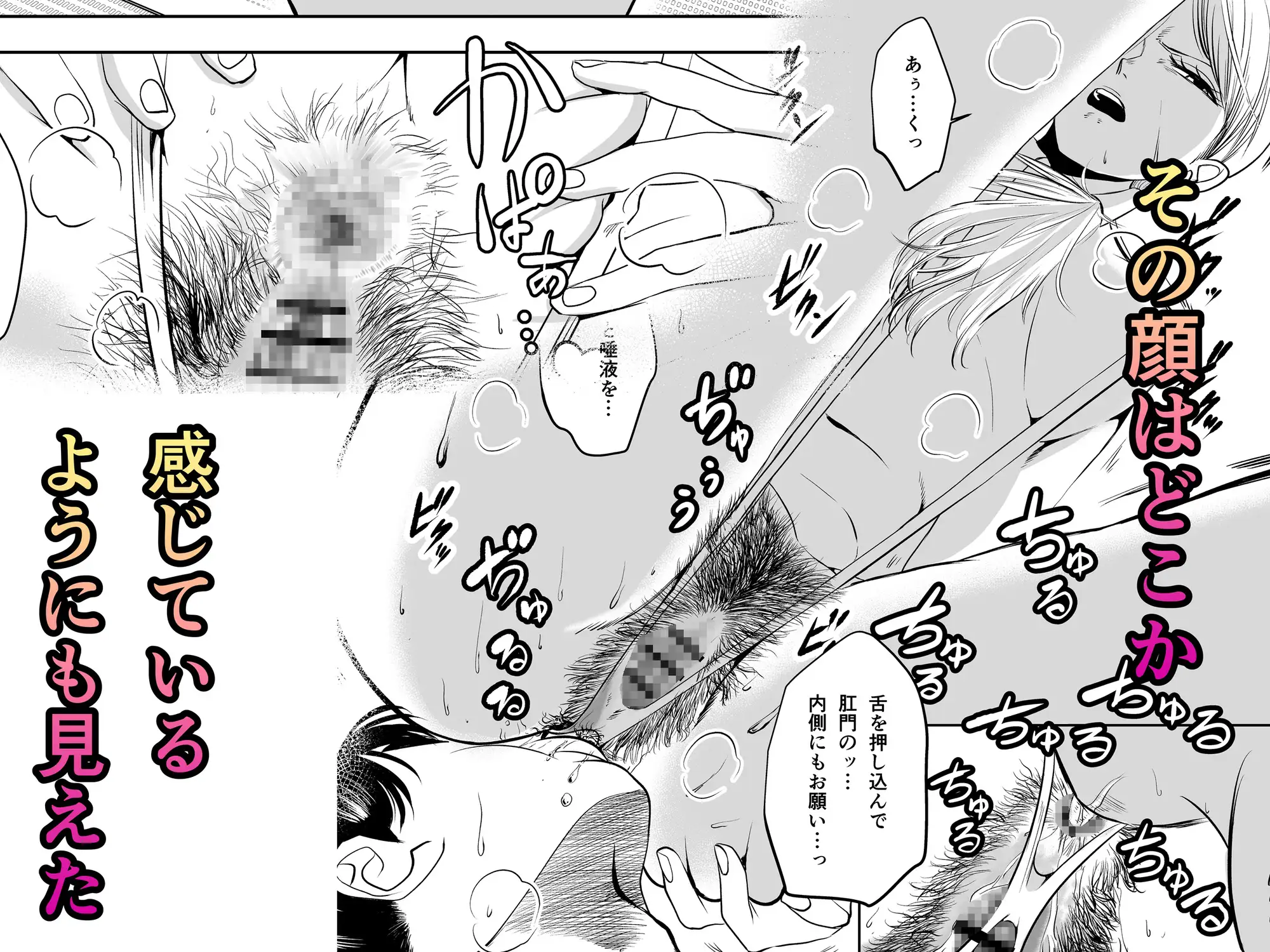 クールな先輩はケツ穴で除霊する