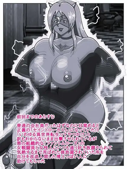 目覚めると正義のヒーローになっていた!?潜入!!呪詛怪人の隠れ家