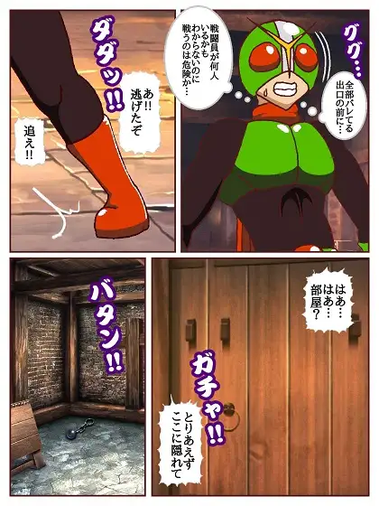 目覚めると正義のヒーローになっていた!?潜入!!呪詛怪人の隠れ家