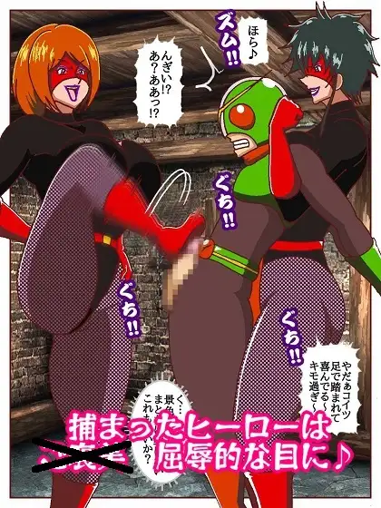 目覚めると正義のヒーローになっていた!?潜入!!呪詛怪人の隠れ家