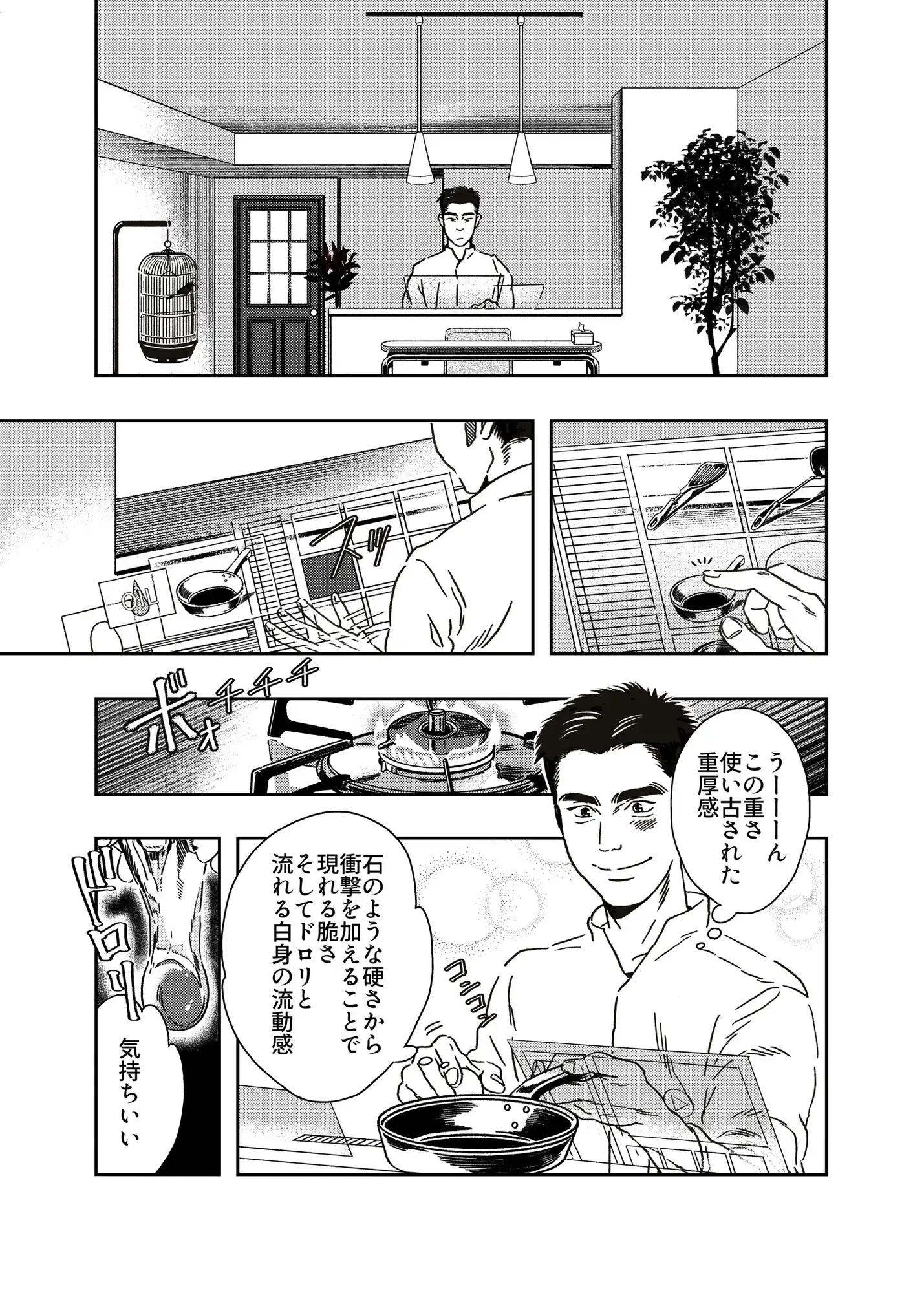 九ノ鳥