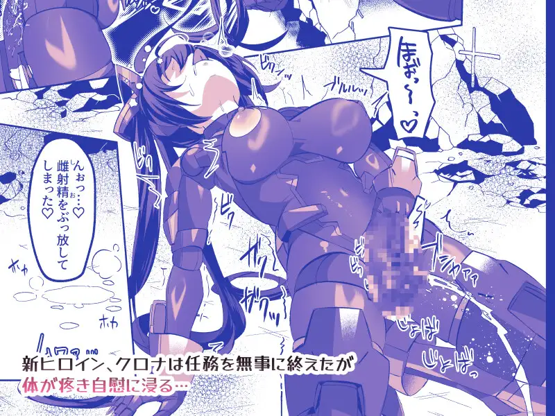 SF娘～メカ少女部隊に配属された俺指揮官、ぴっちりスーツお姉ちゃんとハイレグ娘のパワーセックスで搾精される～