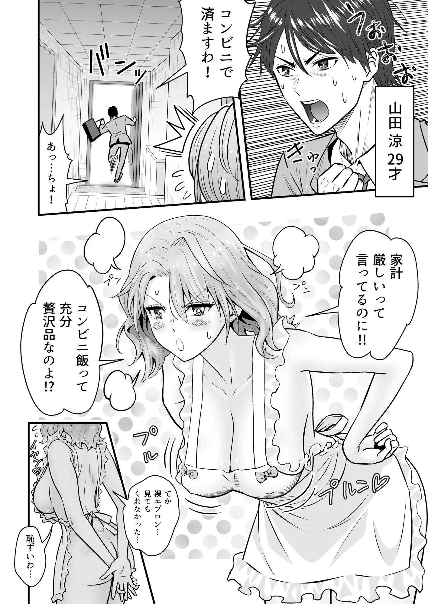 人妻、夫の後輩に異常な執着を向けられ寝取られるまで