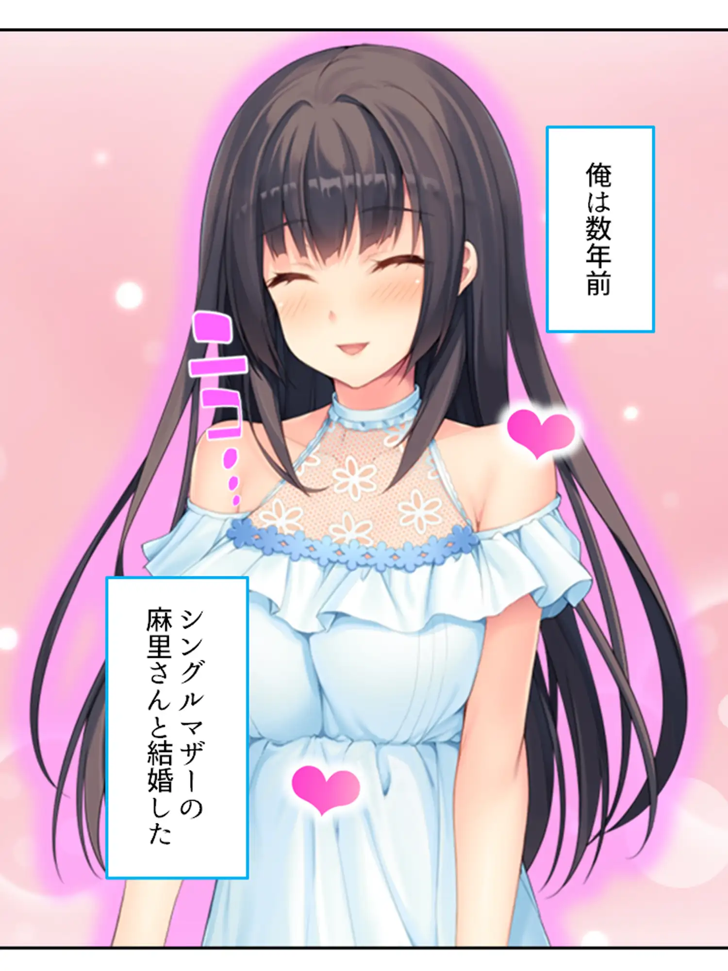 俺の義娘が露骨に誘惑してきて抗えない！