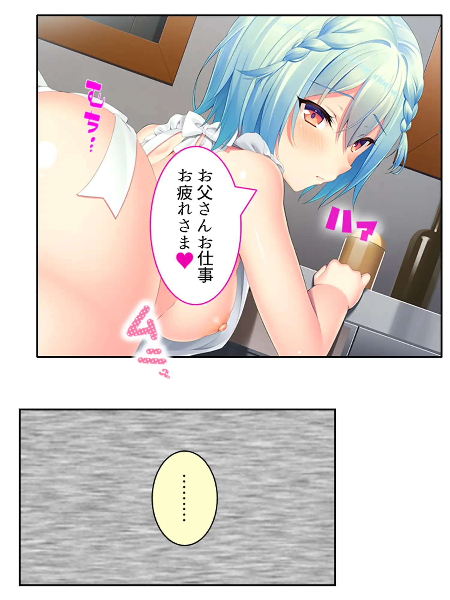 俺の義娘が露骨に誘惑してきて抗えない！
