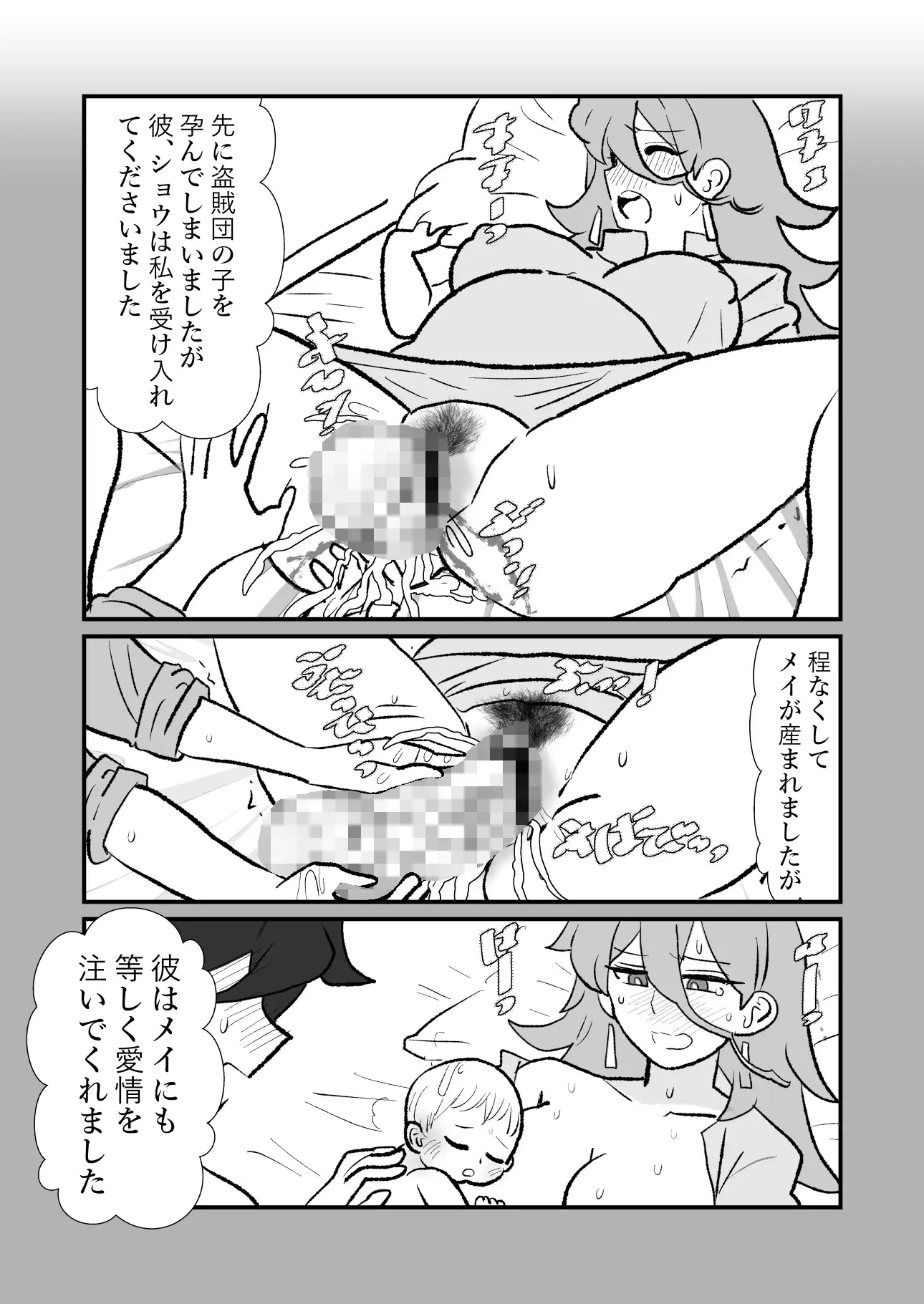 勇仮(外)IV～俺(勇者王)と幼馴染(魔王妃)の王朝繁栄記4