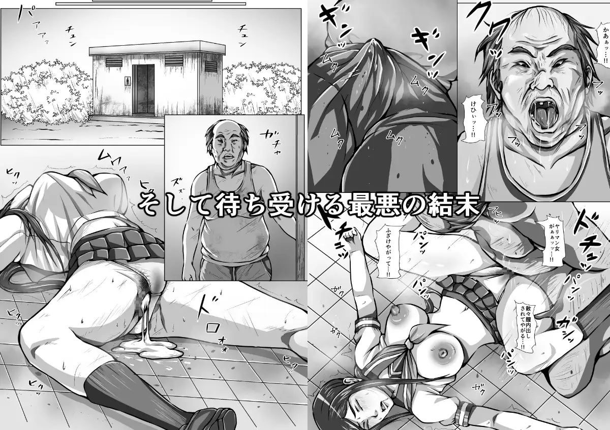 退魔師玲香外伝 ～淫蟲敗北～