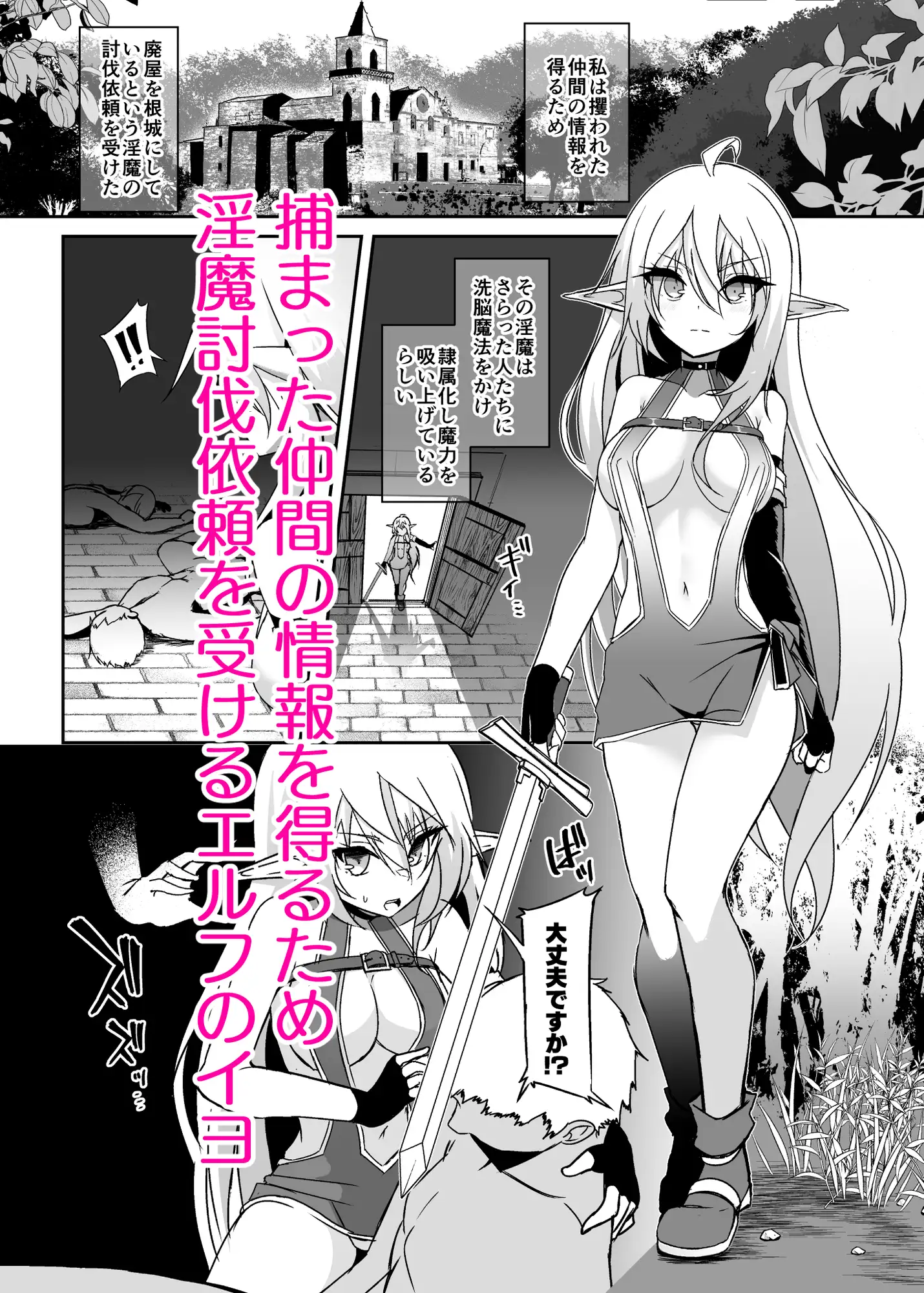 逃亡ELF12
