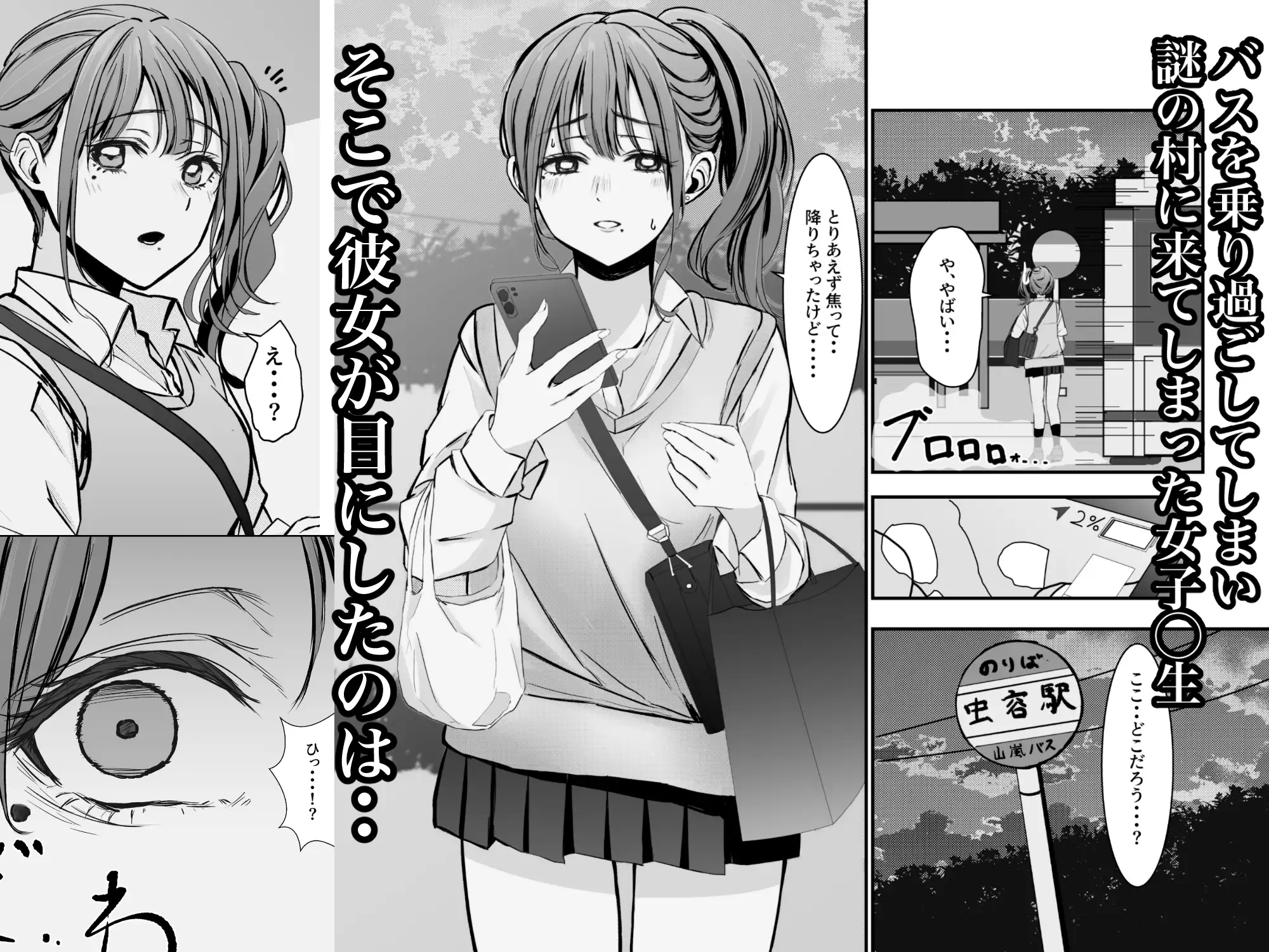 ムシバラミムラ