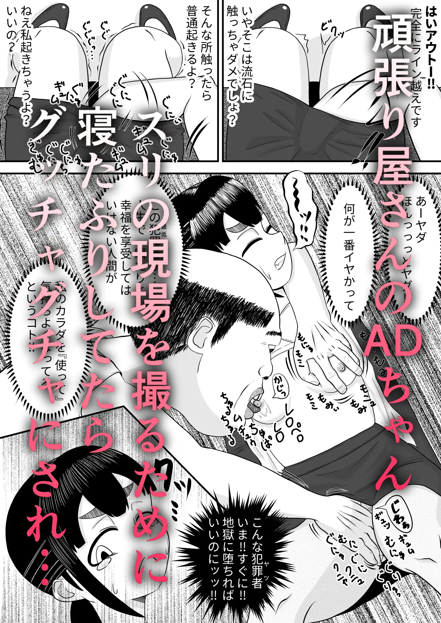 がんばりADたえしのぶ！