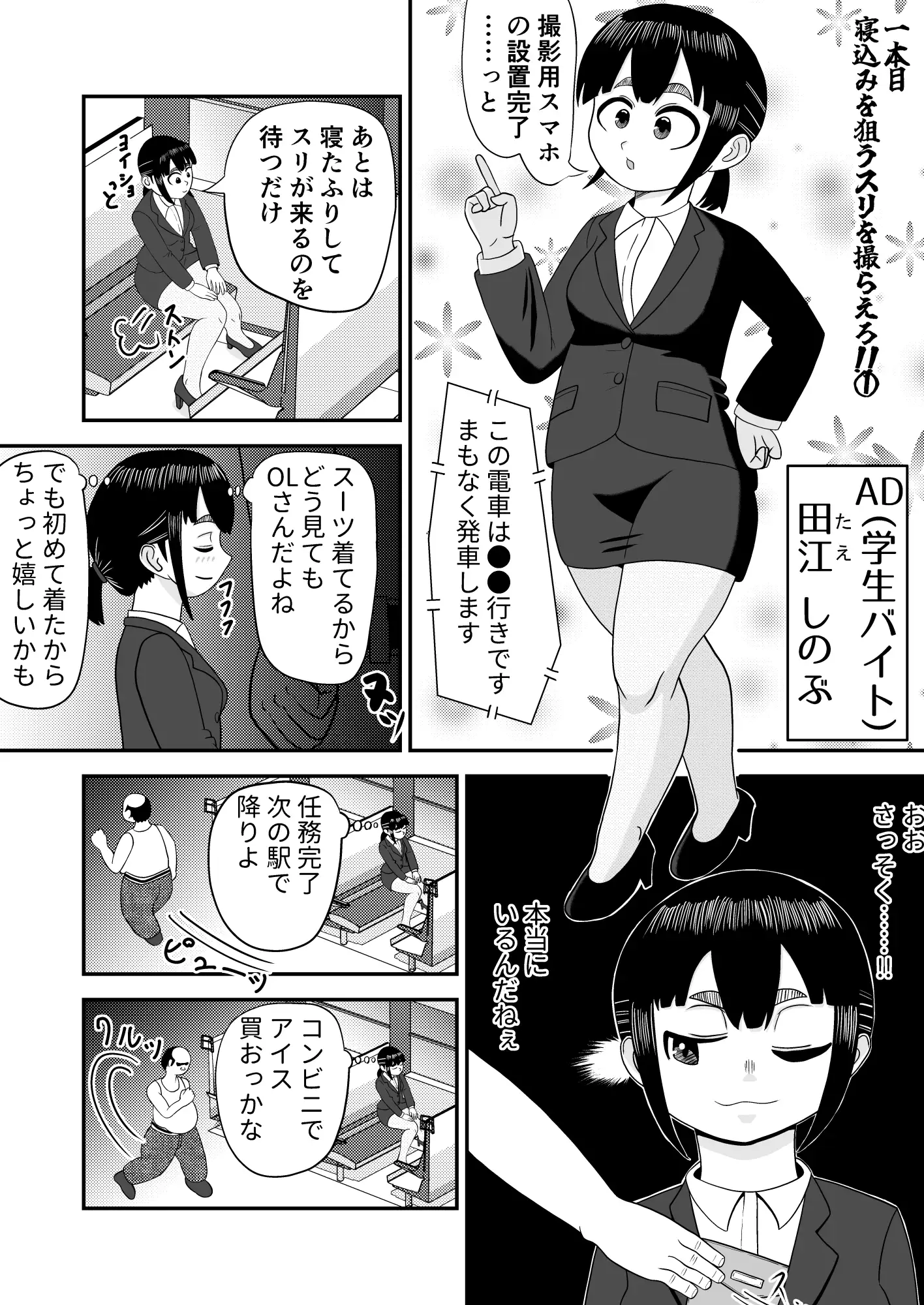 がんばりADたえしのぶ！