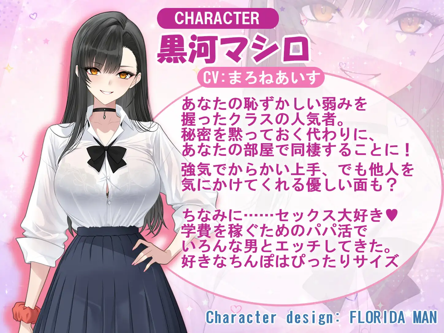 【囁き・マゾ向け】オタクに優しいビッチJKに溺愛される同棲えっち生活