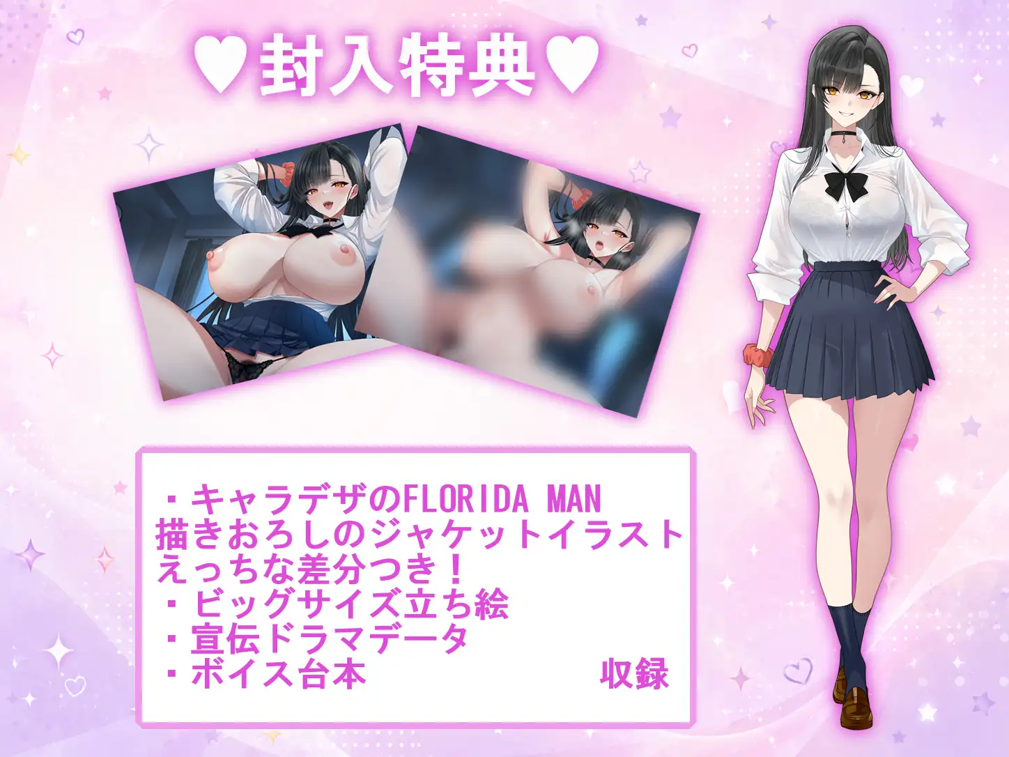 【囁き・マゾ向け】オタクに優しいビッチJKに溺愛される同棲えっち生活